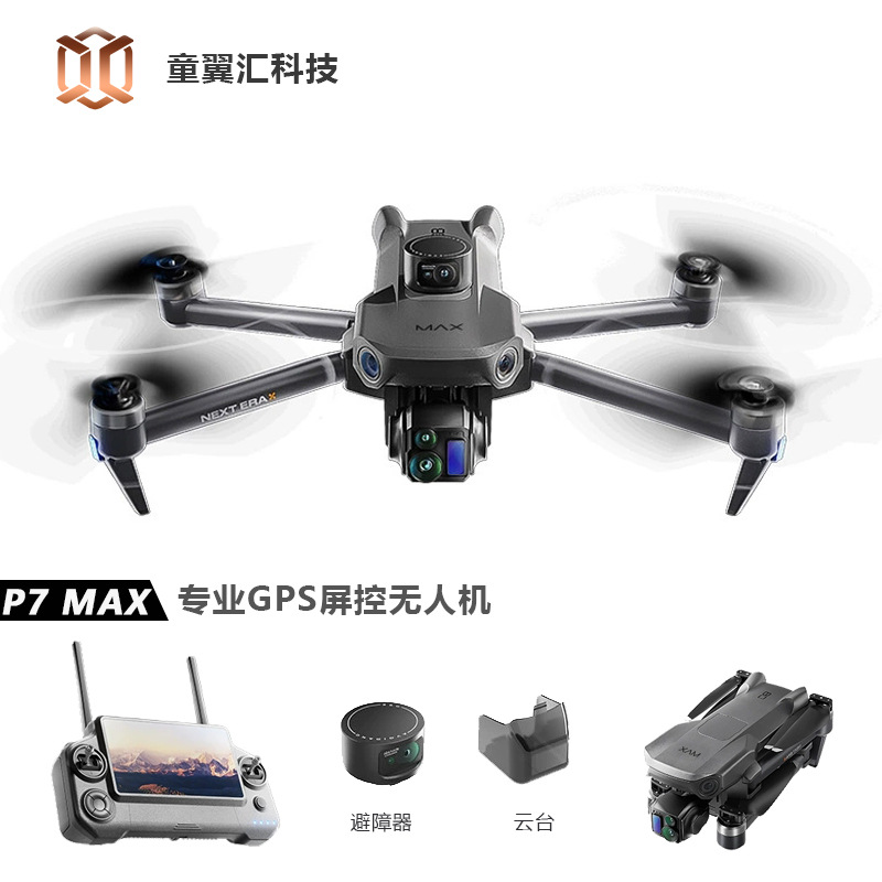 Drone Camera With Gimbal - Srebrny Dron Silver Box P7 Max
